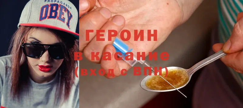 ГЕРОИН Heroin  где можно купить наркотик  Владимир 