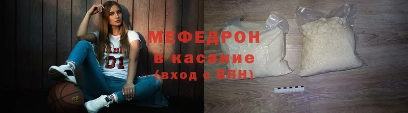 МЯУ-МЯУ mephedrone  маркетплейс клад  Владимир 