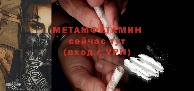 МЕТАМФЕТАМИН витя  хочу   Владимир 